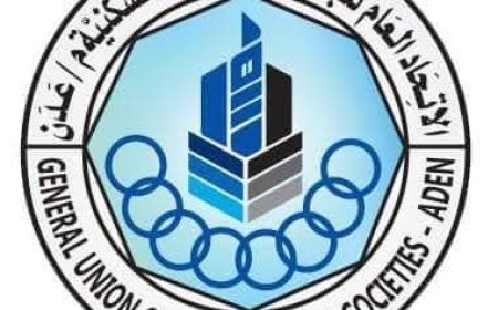 الرقابة والتفتيش بالاتحاد العام للجمعيات التعاونية السكنية في عدن ترد على حملات التشويه ضد رئيس الرقابة نصر ثابت وتكشف عن مؤامرات فساد