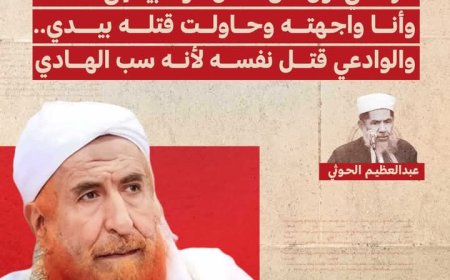 محمد عبدالعظيم الحوثي ..الزنداني أول من أدخل الوهابية إلى صعدة