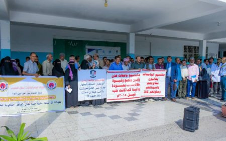 مع الحفاظ على سير العملية التعليمية..جامعة عدن تنفذ وقفة احتجاجية للمطالبة بتحسين أوضاع منتسبيها
