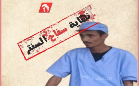 نهاية سفاح مركز (توب سنتر) بعدن