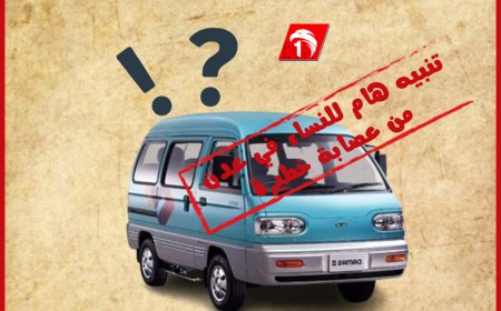 تنبيه هام للنساء في عدن من عصابة خطيرة