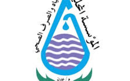 اخر ما صرحت مؤسسة المياه في عدن ..