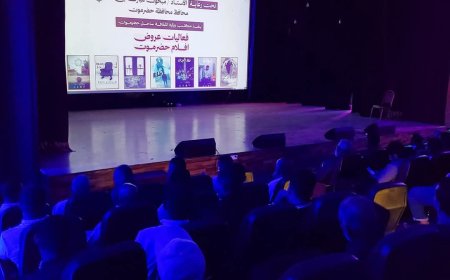 مكتب الثقافة حضرموت الساحل ينظم عرضا سينمائيا لصانعي الأفلام المحليين بالمكلا