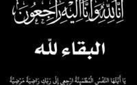 وزير النقل يعزي عضو هيئة رئاسة المجلس الانتقالي مؤمن السقاف في وفاة والدته