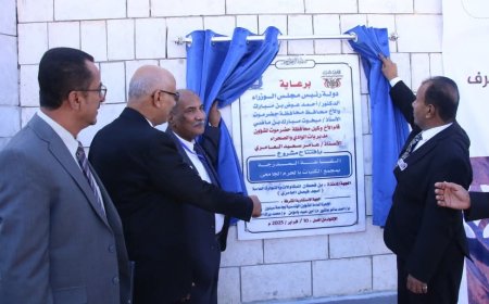 الوكيل العامري يفتتح القاعة الكبرى بمجمع الكليات بالحرم الجامعي لجامعة سيئون بتمويل حكومي 