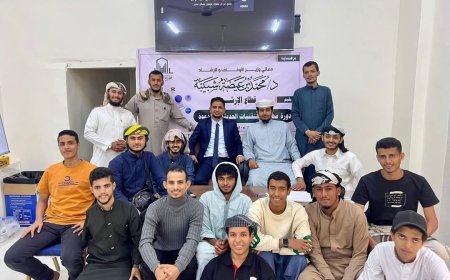 برعاية معالي وزير الأوقاف والإرشاد ..   اختتام دورة "مهارات التقنيات الحديثة في الدعوة" بعدن 