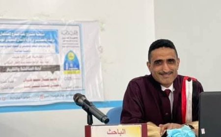 مدير عام البنك المركزي بتعز يحصل على درجة الماجستير بامتياز عن رسالة حول التعلم التنظيمي في البنوك التجارية بتعز