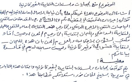 النيابة العامة تلزم مأموري المنصورة والشيخ عثمان بأيقاف الجبايات الغير قانونية