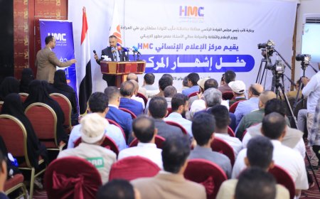 إشهار مركز الإعلام الإنساني بمدينة مأرب.