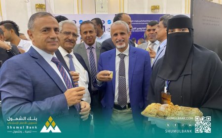بنك الشمول الأصغر الاسلامي .. راغٍ رسمي للمؤتمر التاسع لطب الاسنان في عدن