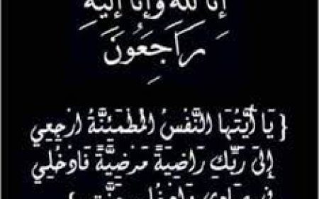 مدير عام خورمكسر ومنتسبي السلطة المحلية يعزون نهج عبدالماجد في وفاة والدته