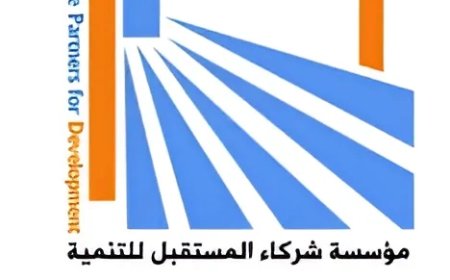 بمناسبة «يوم اليد الحمراء».. مؤسسة شركاء المستقبل تدعو لوقف تجنيد الأطفال في اليمن