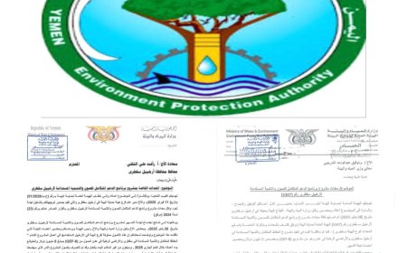 هيئة حماية البيئة تحذر من السطو على ممتلكاتها في سقطرى وتدعو لاستعادة الأصول