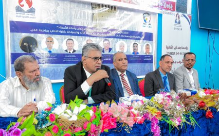 كلية الآداب بجامعة عدن ومؤسسة معد كرب الثقافية تحتفيان باليوم الوطني لخط المسند 