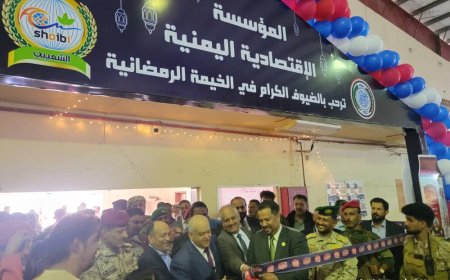 بحضور رسمي..تدشين فعاليات المعرض الرمضاني الثالث في عدن 