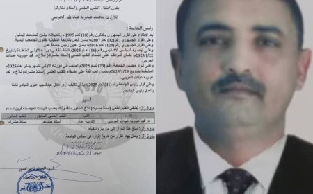 جامعة عدن تمنح الدكتور محمد عبدربه الحريبي اللقب العلمي " أستاذ مشارك