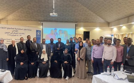 الهيئة تشارك في ورشة العمل التشاورية لمشروع التنبؤ بانعدام الأمن الغذائي والإنذار المبكر    