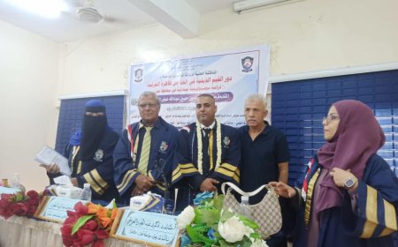 الماجستير بامتياز للباحث "مأمون حسين السعيدي" من جامعة عدن
