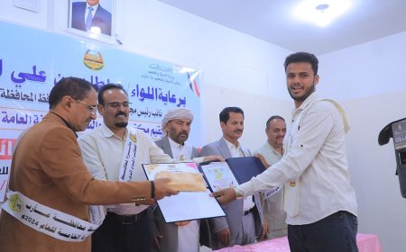 نائب وزير التربية ووكيل المحافظة يكرمان الفائزين بجائزة المحافظ للطالب المبدع