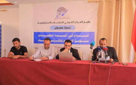 ندوة بمأرب حول السلام في أجندة المنظمات وتسويق الوهم.