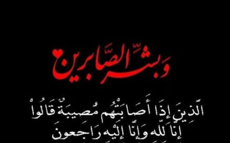 موظفو صندوق رعاية المعاقين يعزون المدير التنفيذي بوفاة والدها