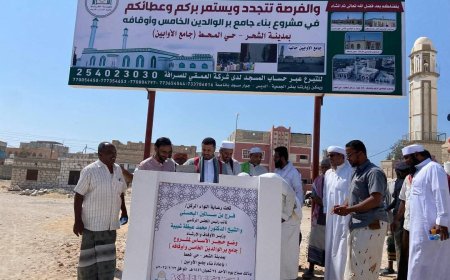 وكيل قطاع الإرشاد يتفقد سير العمل في مكتب أوقاف الشحر ويشيد بالمشاريع الوقفية والطوعية