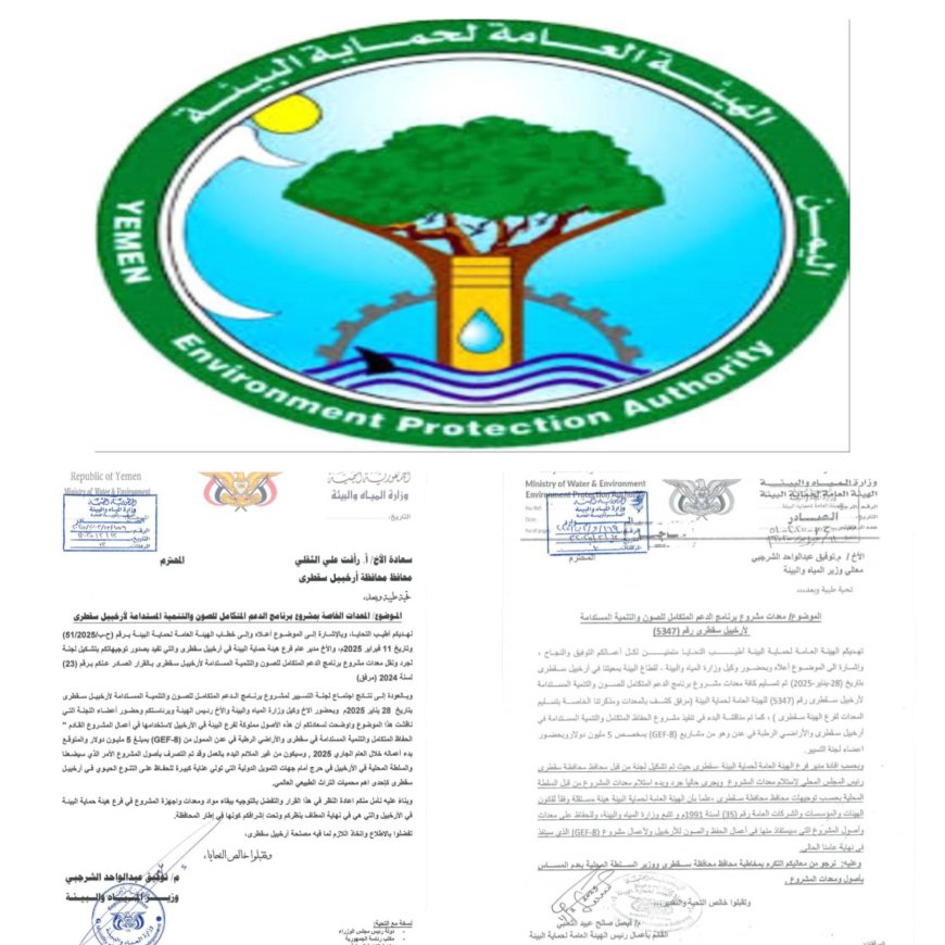 هيئة حماية البيئة تحذر من السطو على ممتلكاتها في سقطرى وتدعو لاستعادة الأصول