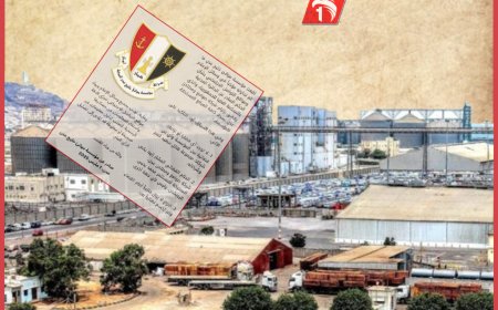 موانئ خليج عدن تصدر بيانًا حول (النزاعات القضائي مع مجموعة هائل سعيد أنعم).. وهذا ما كشفته!