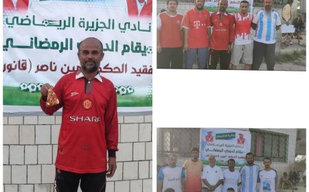 نصري يكسب الثلاثية في دوري الفقيد الحكم أمين (قانون) الرمضاني لمخضرمي منطقة صلاح الدين بعدن