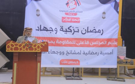 مقاومة صنعاء تنظم امسية رمضانية بمأرب إسنادا ودعما للجيش الوطني.