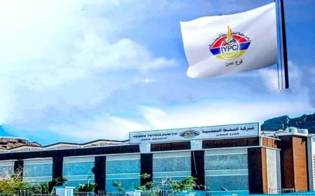 توضيح هام من شركة النفط فرع عدن للرأي العام