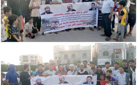 أهالي وأبناء خور مكسر يجددون مناشدتهم باستكمال مشروع مدرسة حي السلام المتعثر منذ أكثر من 10 سنوات