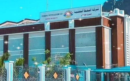 شركة النفط فرع عدن تصدر بياناً توضيحياً هاماً للمواطنين
