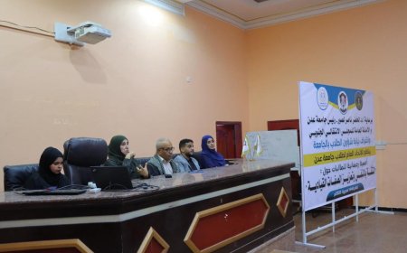 الاتحاد العام لطلاب جامعة عدن يدشن الأمسيات الرمضانية بأمسية حول الثقة بالنفس والمهارات القيادية