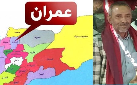 عمران.. وفاة مختطف في سجون الحوثيين بعد رفض أحد السجان اسعافة لانشغاله لمتابعة محاضرة السيد