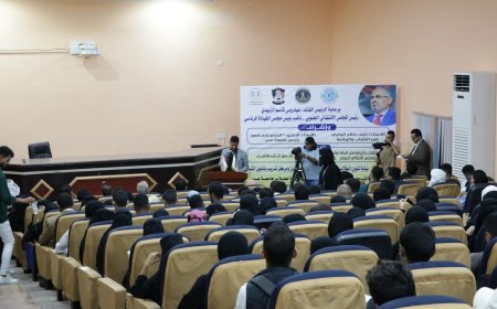 الاتحاد العام لطلاب جامعة عدن يدشن البرنامج التدريبي الأول للمهارات القيادية والإدارية لطلاب الجامعة خلال شهر رمضان