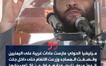 د. محمد شبيبة يا فخامة الرئيس.. صوتٌ يجلجل في وجه الظلم