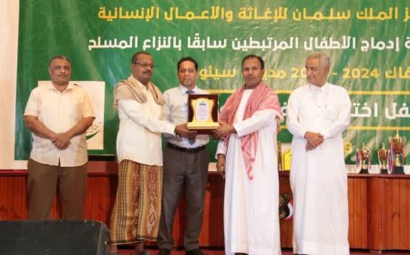 الوكيل العامري يشهد حفل اختتام الدفعة الأولى من مشروع إعادة إدماج الأطفال المرتبطين سابقًا بالنزاع المسلح