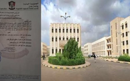 جامعة عدن.. تقيل عميد كلية العلوم الإنسانية وتعين بديلا عنه