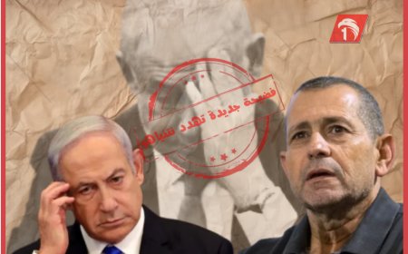 فضيحة جديدة تهدد نتنياهو.. تفاصيلها!