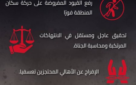 مركز القاهرة يدين انتهاكات الحوثيين في حنكة آل مسعود بالبيضاء ويدعو لتحقيق عاجل ومستقل