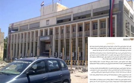 البنوك في صنعاء.. تقرر نقل مراكز عملياتها إلى عدن تجنباً للعقوبات الأمريكية