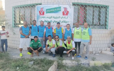 مخضرمو نادي الجزيرة بصلاح الدين يقيمون مباراة تكريمية باسم الفقيد الحكم امين ناصر (قانون)