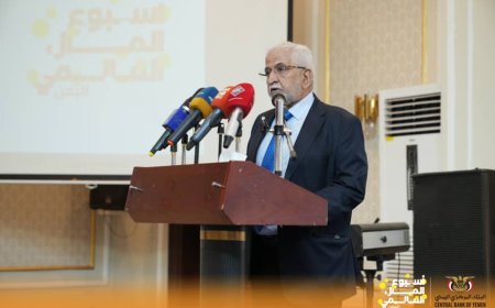 البنك المركزي اليمني يدشن فعاليات أسبوع المال العالمي في عدن