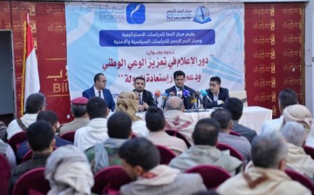 ندوة في مأرب توصي بتوحيد الخطاب الإعلامي وتعزيز دوره في معركة استعادة الدولة