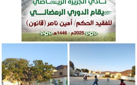 الوبر يقصي الحجر بثلاثة أهداف في دوري الفقيد الحكم أمين (قانون) للمخضرمين بصلاح الدين 