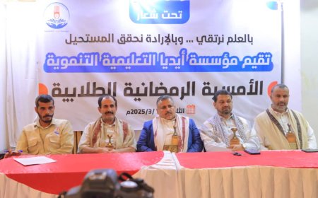 أمسية رمضانية طلابية بمأرب تؤكد على دور الشباب في تعزيز الهوية الوطنية.