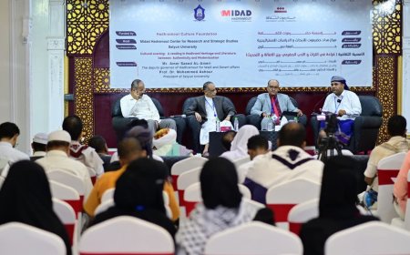 بحضور الوكيل العامري ندوة ثقافية بعنوان قراءة في التراث والادب الحضرمي بين الاصالة والتحديث ينظمها مركز مداد حضرموت للابحاث والدراسات الإستراتيجية