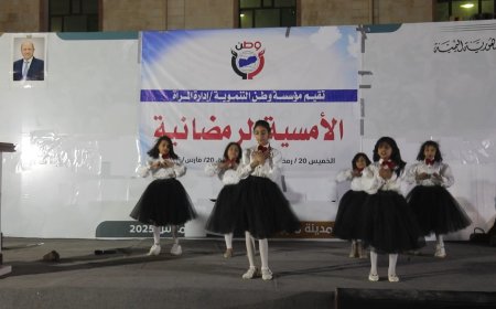 إدارة المرأة في مؤسسة وطن التنموية تنظم أمسية رمضانية في مأرب