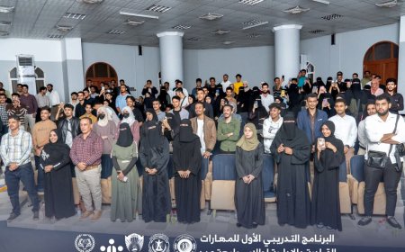 الاتحاد العام لطلاب جامعة عدن يختتم البرنامج التدريبي الأول للمهارات القيادية والإدارية. 